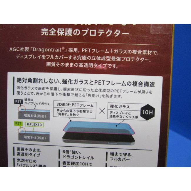 在庫処分 トリニティ Trinity iPhone 12 mini 液晶保護ガラスフィルム 