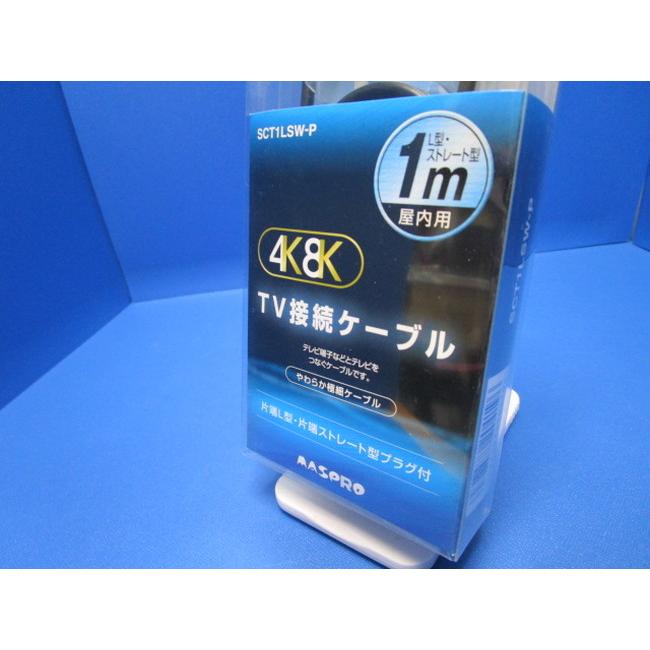マスプロ電工　テレビ接続ケーブル　4K8K 2m  42本　新品　同軸ケーブル マスプロ（MASPRO） マスプロ電工 MASPRO 4K8K対応 TV接続ケーブル L型