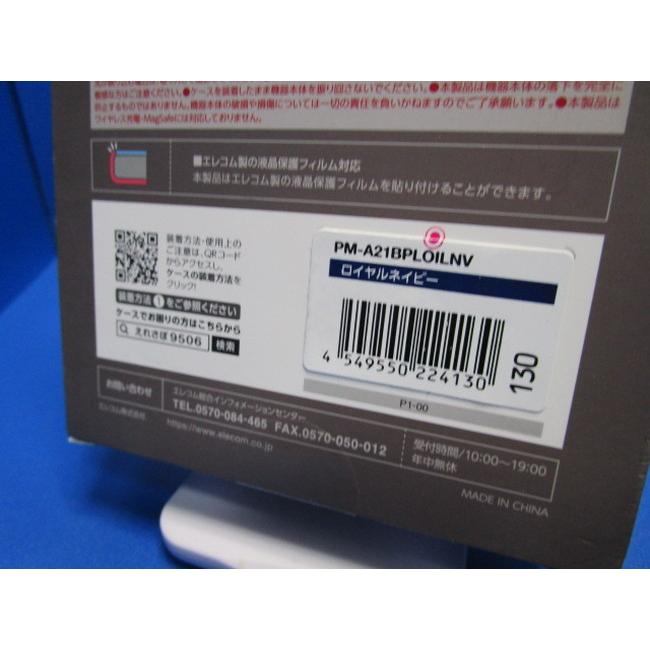 ELECOM エレコム イタリアブランド/CORONET社製 PUレザー iPhone 13 ケース オープン  RICERCA(Coronet)  ロイヤルネイビー PM-A21BPLOILNV |  | 08