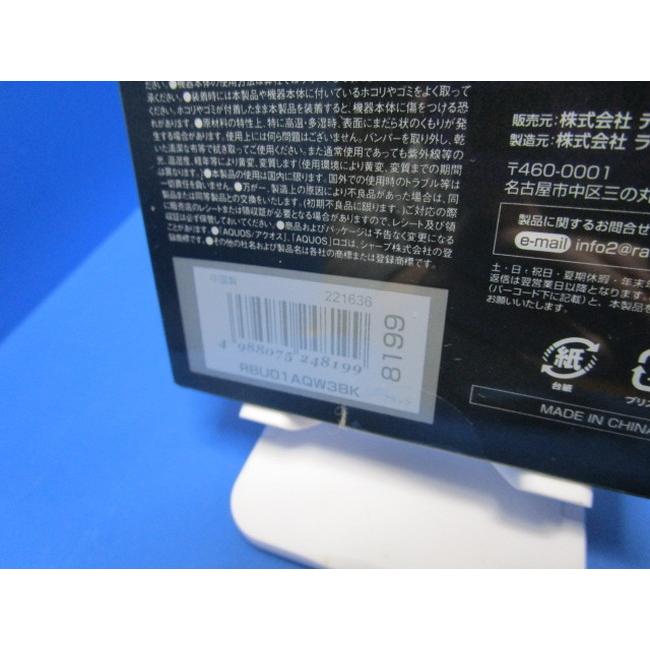 ラスタバナナ RASTABANANA HYBRID BUMPER ハイブリッド バンパーケース 耐衝撃 軽量 AQUOS wish3  ブラック 黒 Black  AQUIS OFFICIAL ACCESSORY |  | 04