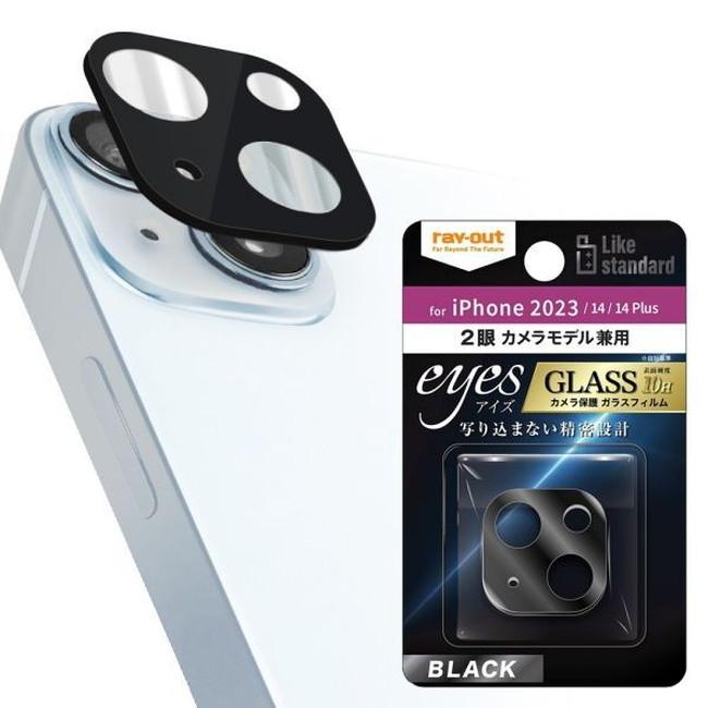 ray-out レイアウト  カメラレンズ ガラスフィルム  1枚 硬度10H eyes ブラック iPhone 15 iPhone 14 iPhone 14 Plus eyes ブラック RT-P4143FG/CAB |  | 01