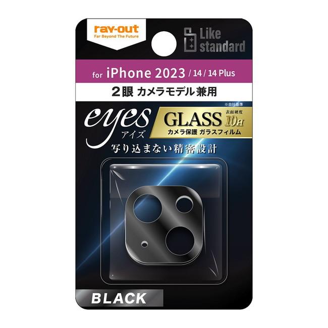 ray-out レイアウト  カメラレンズ ガラスフィルム  1枚 硬度10H eyes ブラック iPhone 15 iPhone 14 iPhone 14 Plus eyes ブラック RT-P4143FG/CAB |  | 02