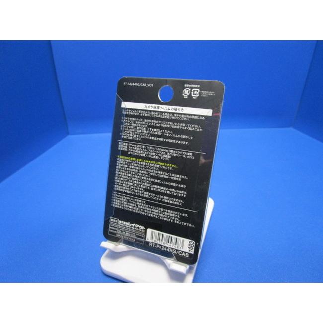 ray-out レイアウト  カメラレンズ ガラスフィルム  1枚 硬度10H eyes ブラック iPhone 15 iPhone 14 iPhone 14 Plus eyes ブラック RT-P4143FG/CAB |  | 05