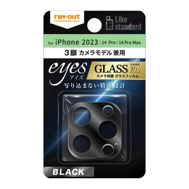 ray-out レイアウト  カメラレンズ ガラスフィルム  硬度10H eyes  ブラック  iPhone16 Pro iPhone 16 Pro Max |  | 03