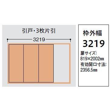 工事対応可 ハピア 引戸 3p型 00高 扉と枠のセット リビングドア 引戸 3枚片引 3219mm 大建工業 e3p 11 R L Na7 その他 Www Geminicorp Be