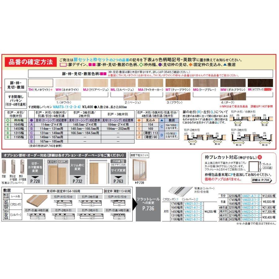 22超人気 配送制限あり 地域により配送費用無料 工事対応可 ハピア 引戸 M1型 00高 扉と枠のセット リビングドア 引戸 4枚引違 3255mm 大建工業 fm1 12 Fna7 建築資材 Supplychainindonesia Com