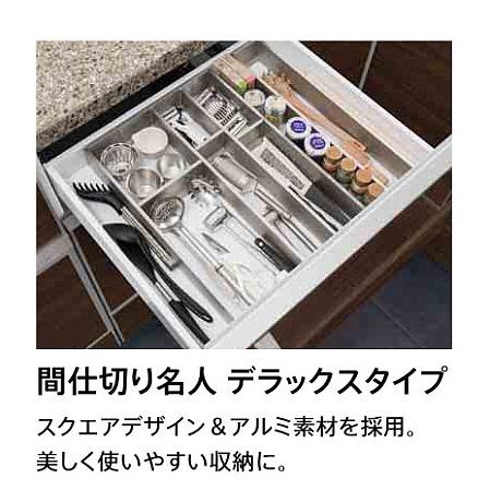 タカラスタンダード（Takara standard） システムマグネット収納