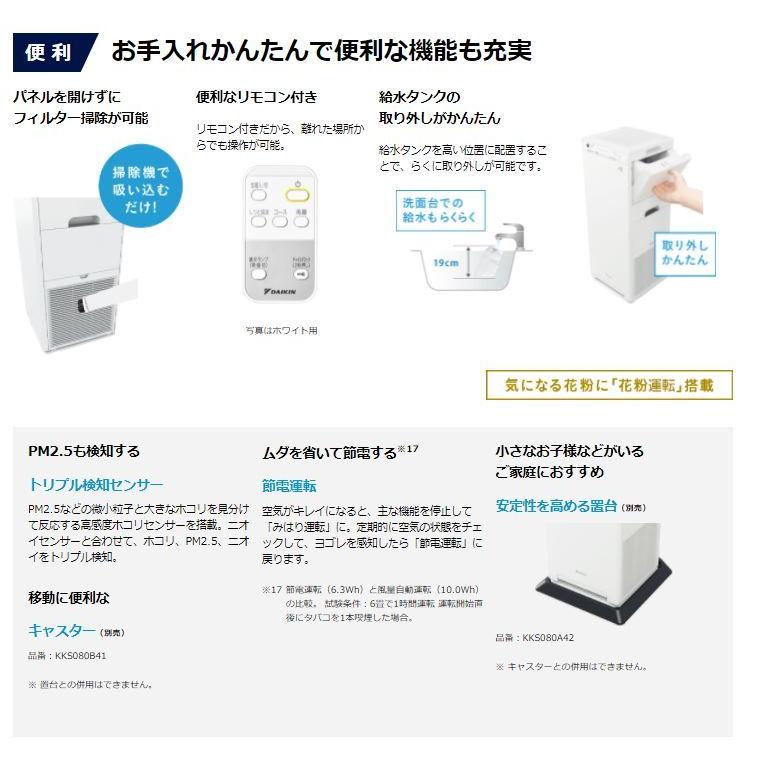 ダイキン 【MCK55X-W・ACK55X-W】 ホワイト 加湿ストリーマー空気清浄機 :ack55x-w---820:すまこれ - 通販 - Yahoo!ショッピング ダイキン 【MCK55X-W・ACK55X-W】 ホワイト 加湿ストリーマー空気清浄機 :ack55x-w---820:すまこれ - 通販 - Yahoo!ショッピング