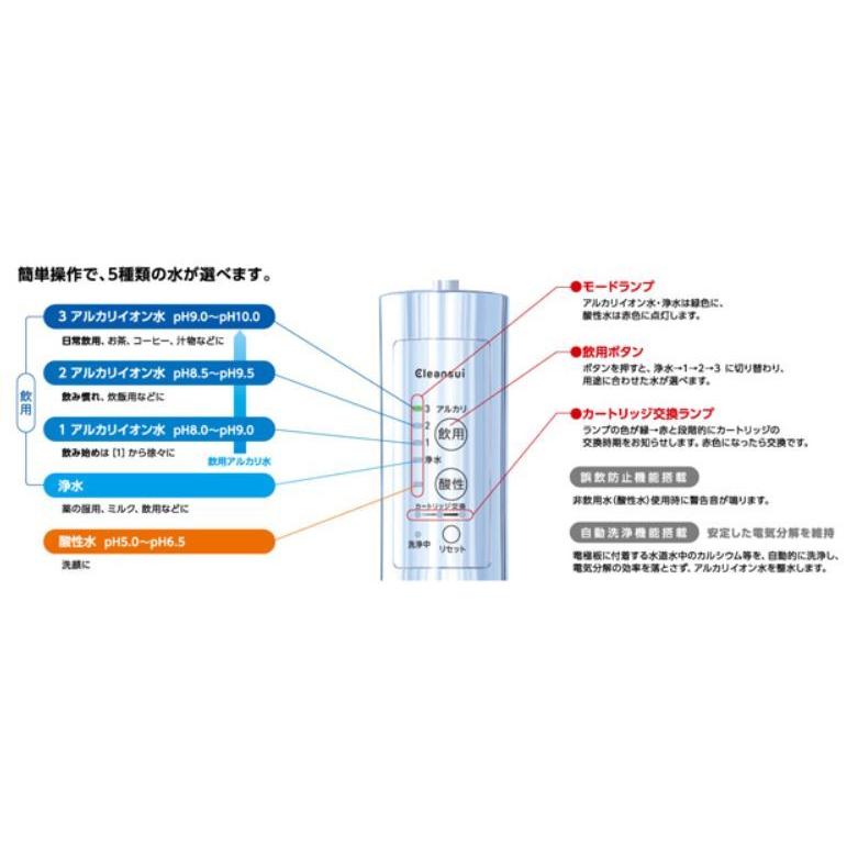 上質 AL800 <br>Cleansui クリンスイ 三菱ケミカル アルカリイオン整水器 大容量 AC100V電源必要 ビルトインタイプ カートリッジUHC3000付 三菱ケミカル・クリンスイ アルカリイオン整水器 AL800