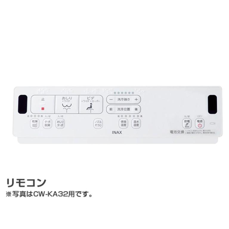 CW-KA32A/BN8 シャワートイレ シートタイプ KAシリーズ オフホワイト LIXIL INAXの画像