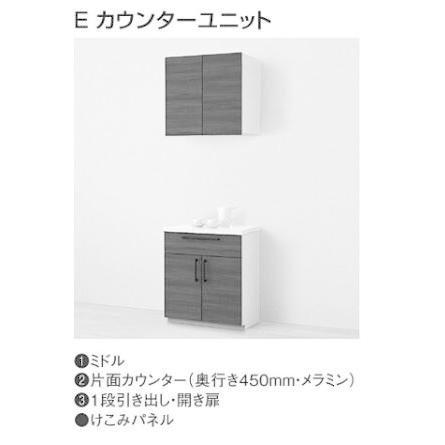 ミッテ 収納ユニット Eカウンターユニット 間口 600mm TOTO mitte