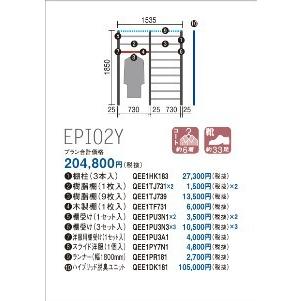 Panasonic（パナソニック） ベリティス 玄関用収納 エントランスパーツ