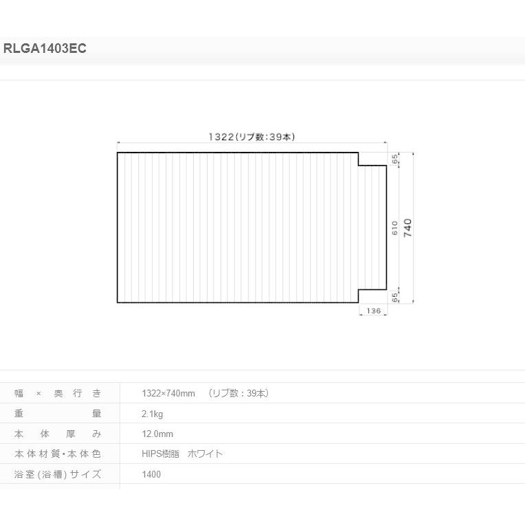 パナソニック 風呂フタ 巻フタ 品番 RLGA1403EC [本体厚み12.0mm] 正規品保証