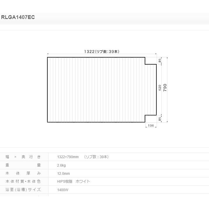 パナソニック 風呂フタ 巻フタ 品番 RLGA1407EC [本体厚み 12.0mm] 正規品保証