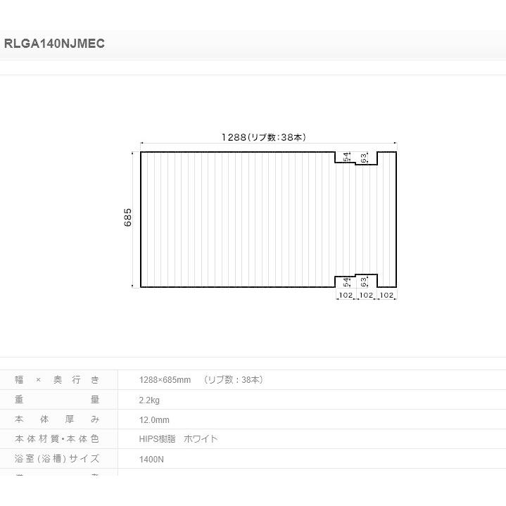 パナソニック 風呂フタ 巻フタ 品番 RLGA140NJMEC [本体厚み12.0mm] 正規品保証