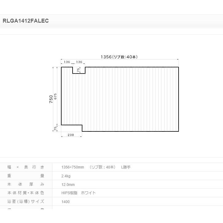 パナソニック 風呂フタ 巻フタ 品番 RLGA1412FALEC [本体厚み 12.0mm] 正規品保証