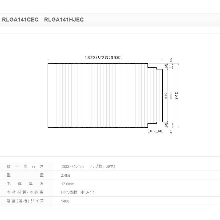 パナソニック 風呂フタ 巻フタ 品番 RLGA141CEC [本体厚み 12.0mm] 正規品保証