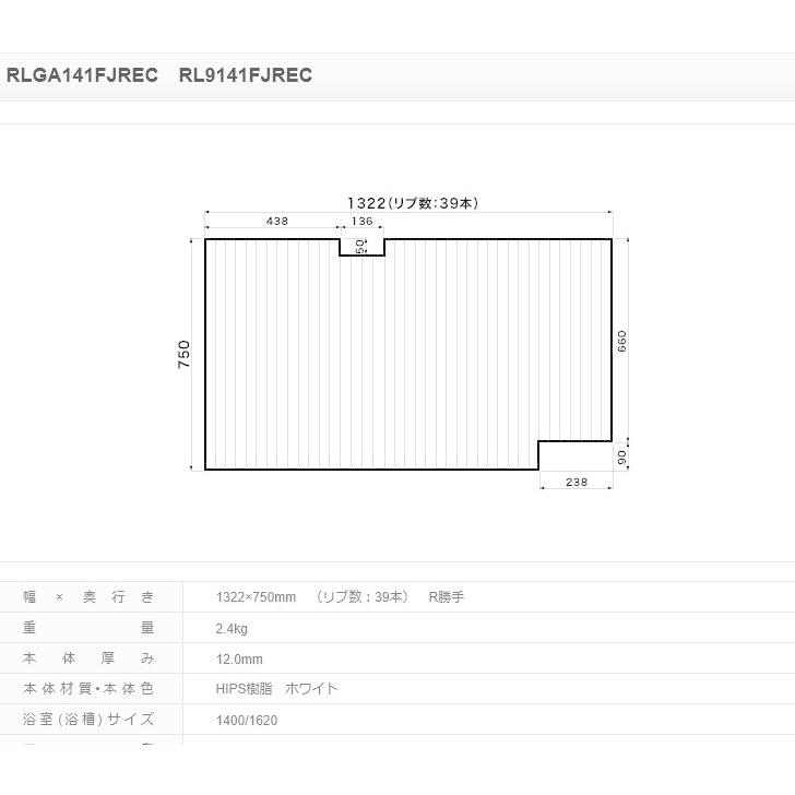 パナソニック 風呂フタ 巻フタ 品番 RLGA141FJREC [本体厚み 12.0mm] 正規品保証