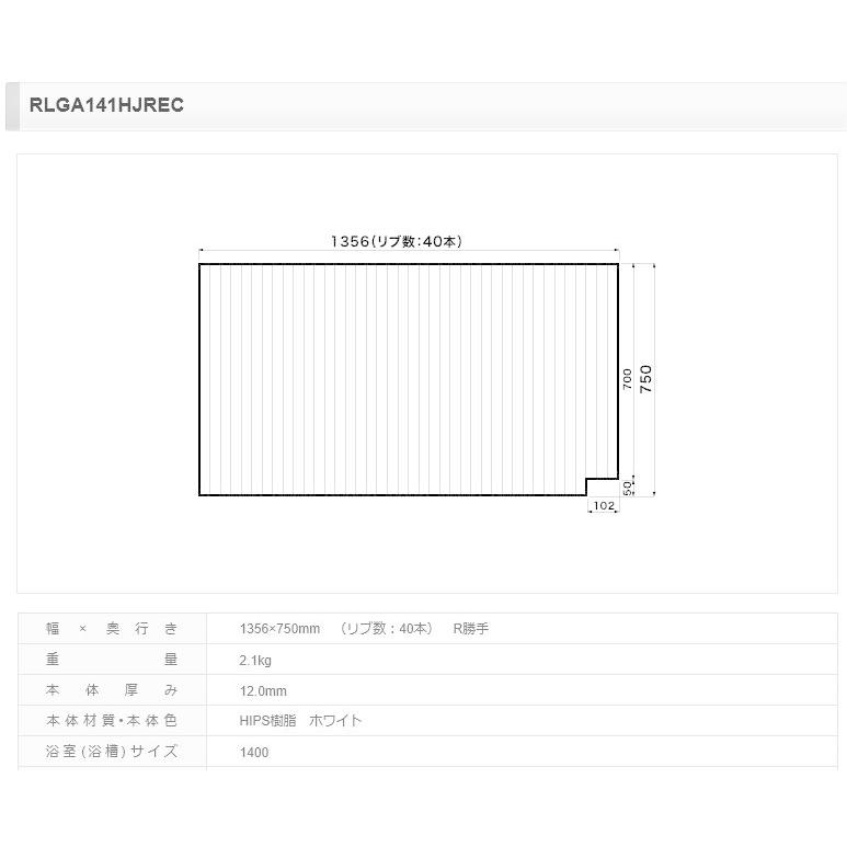 パナソニック 風呂フタ 巻フタ 品番 RLGA141HJREC [本体厚み 12.0mm] 正規品保証