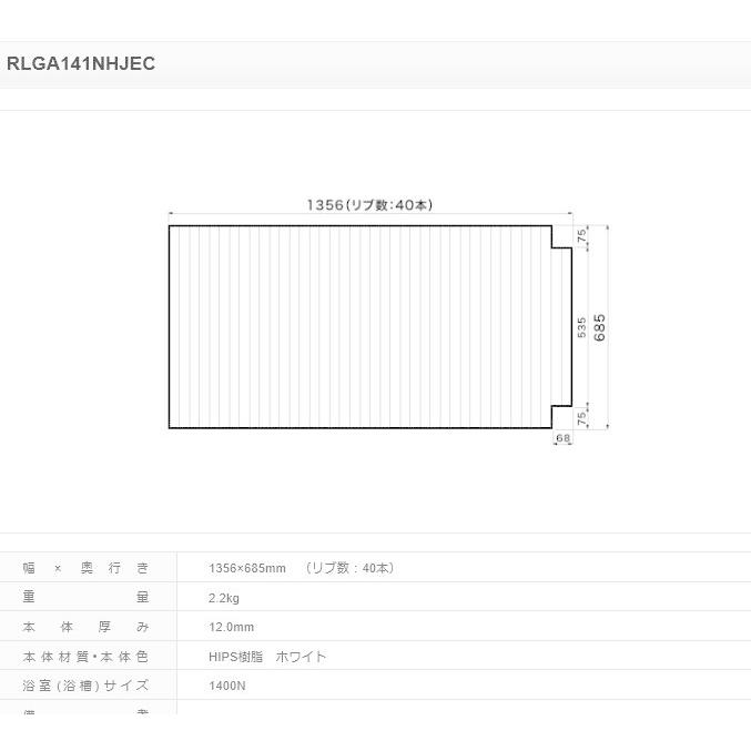 パナソニック 風呂フタ 巻フタ 品番 RLGA141NHJEC [本体厚み 12.0mm] 正規品保証