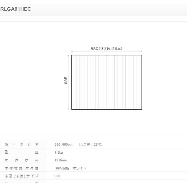 パナソニック 風呂フタ 巻フタ 品番 RLGA91HEC [本体厚み 12.0mm] 正規品保証