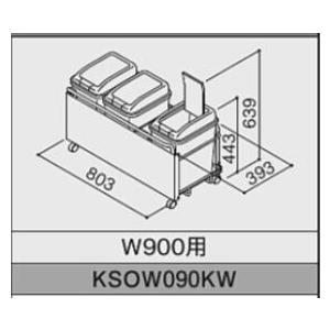 ミッテ TOTO システムキッチン オープンキャビネット用オプション