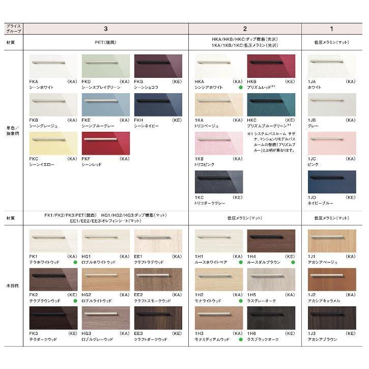 ミッテ TOTO システムキッチン ミッテ ダストボックス付きワゴン（扉材