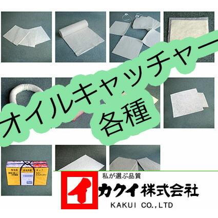 KTC-200 カクイ オイルキャッチャー 20本 入り 正規品保証 KTC-200 カクイ オイルキャッチャー 20本 入り 正規品保証