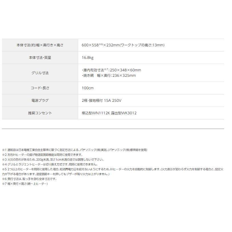 パナソニック IHクッキングヒーター ビルトインタイプ  【KZ-G22CL3】｜sumacolle｜03