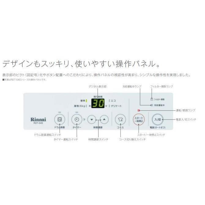 春夏の新作入荷 RDT-31S 乾太くん プロパンガス LPG リンナイ 衣類乾燥機 幹太くん