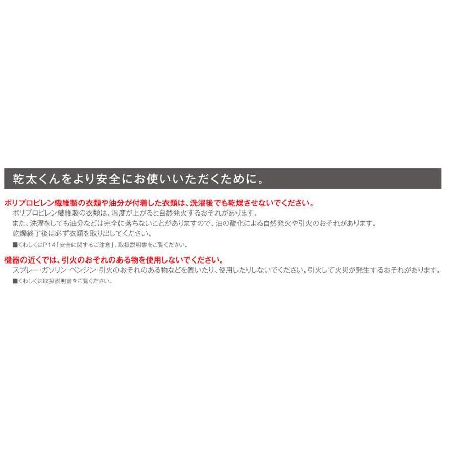 RDTC-80A 乾太くん 都市ガス リンナイ 業務用衣類乾燥機 幹太くんの画像