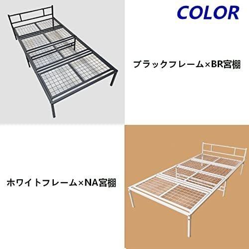 送料無料】【組立簡単】シングルベッド パイプフレーム ブラック