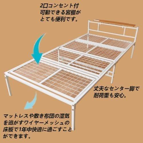 宮棚付きパイプベッド シングルベッド ホワイト センター脚付き 宮棚付きパイプベッド シングルベッド ホワイト センター脚付き