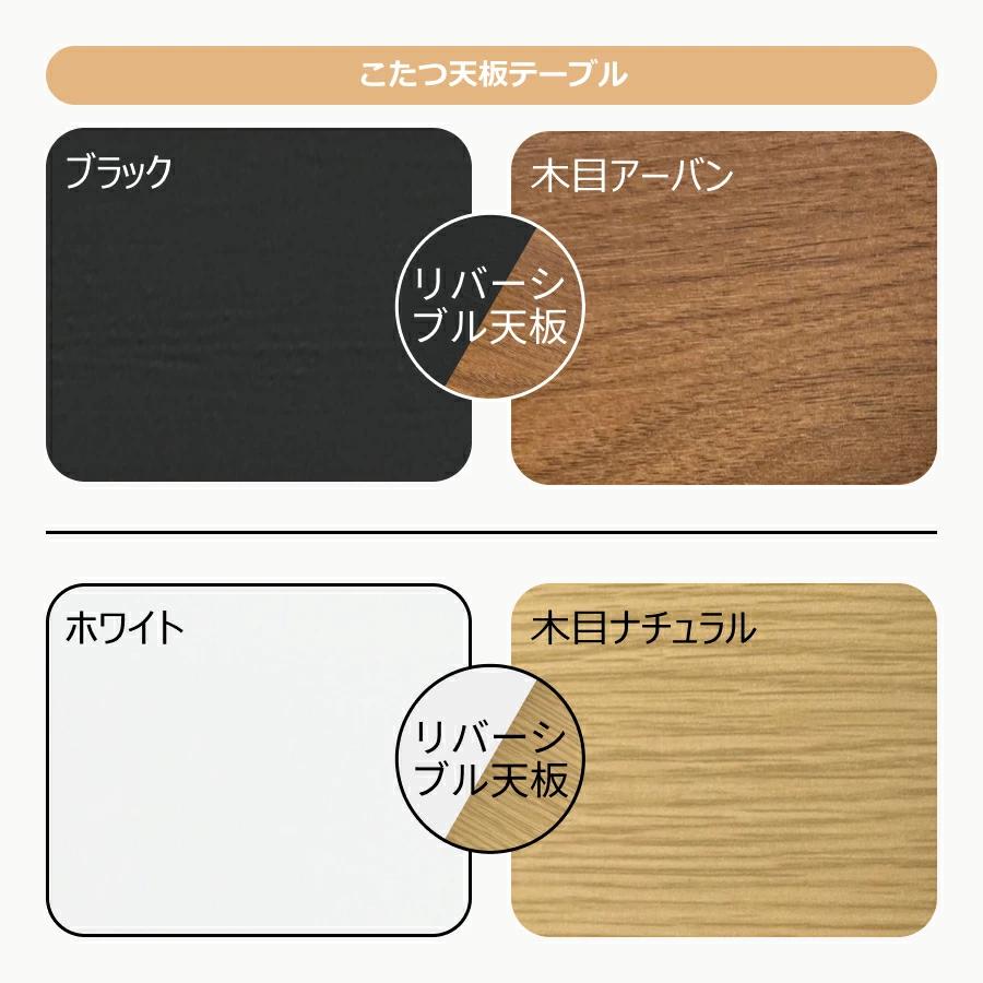 送料無料】【冬・夏も使える】こたつテーブル 80×60cm 正方形