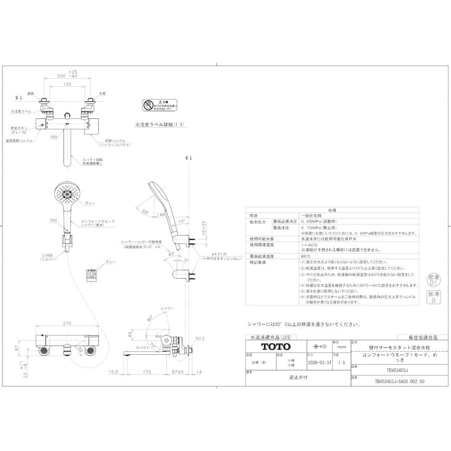 TBV03403J GG水栓（M/C品） コンフォートウェーブ（1モードメッキ） totoの純正品 送料無料（一部地域を除く） 【入荷次第最短発送】 正規品