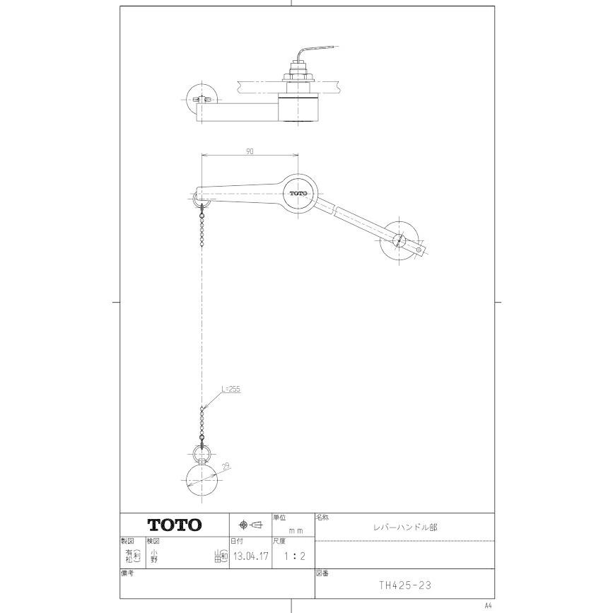 TH425-23 レバーハンドル部 TOTOの純正品 送料無料（一部地域を除く） 【入荷次第最短発送】 正規品