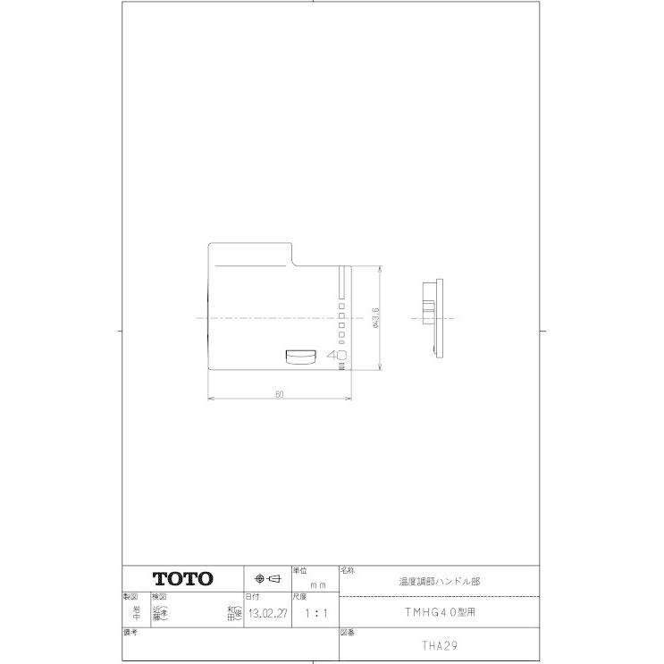 THA29 温度調節ハンドル部 TOTOの純正品 送料無料（一部地域を除く）  正規品
