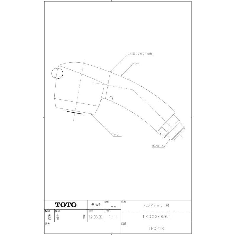 【2個セット】 THC21R ハンドシャワー部 TOTOの純正品 送料無料（一部地域を除く） 【入荷次第最短発送】 正規品
