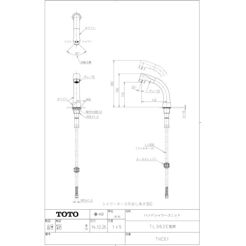 THC61 ハンドシャワーユニット TOTOの純正品 送料無料（一部地域を除く） 【入荷次第最短発送】 正規品