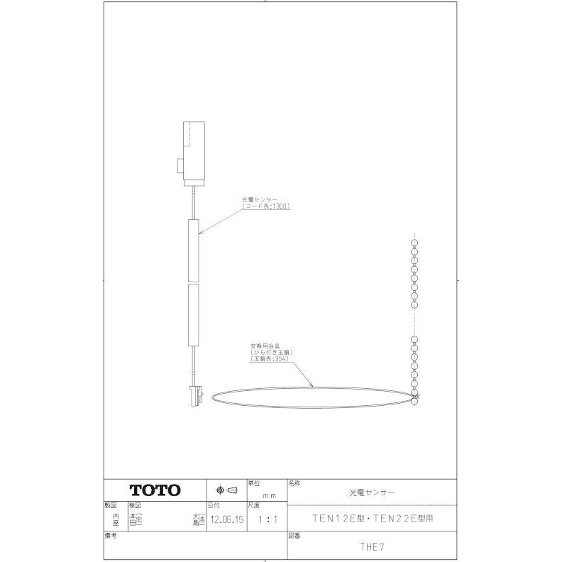 THE7 光電センサー TOTOの純正品 送料無料（一部地域を除く） 【入荷次第最短発送】 正規品