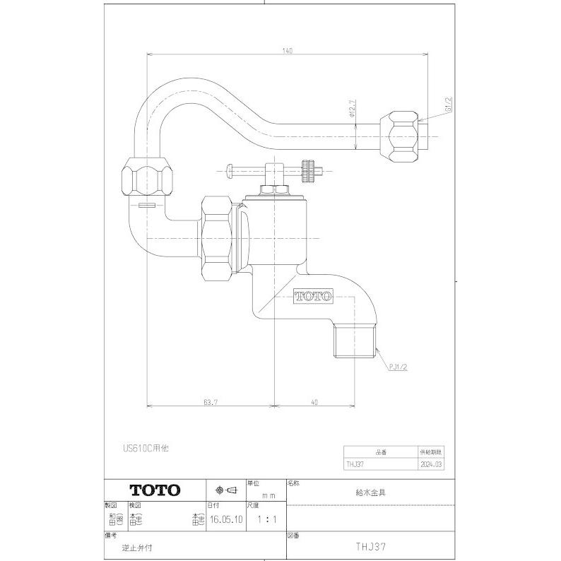 THJ37 給水金具 TOTOの純正品 送料無料（一部地域を除く） 【入荷次第最短発送】 正規品