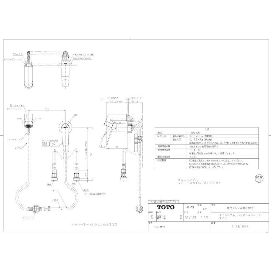 TL361EER 壁付シングル混合水栓 totoの純正品 送料無料(一部 TL361EER 壁付シングル混合水栓 totoの純正品 送料無料(一部