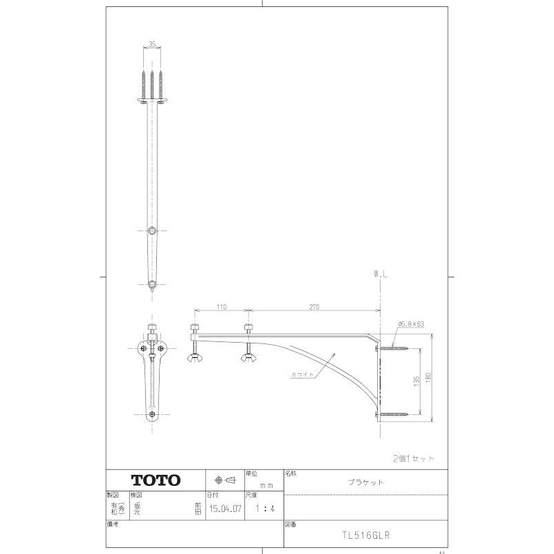 TL516GLR ブラケット totoの純正品 送料無料（一部地域を除く） 【入荷次第最短発送】 正規品
