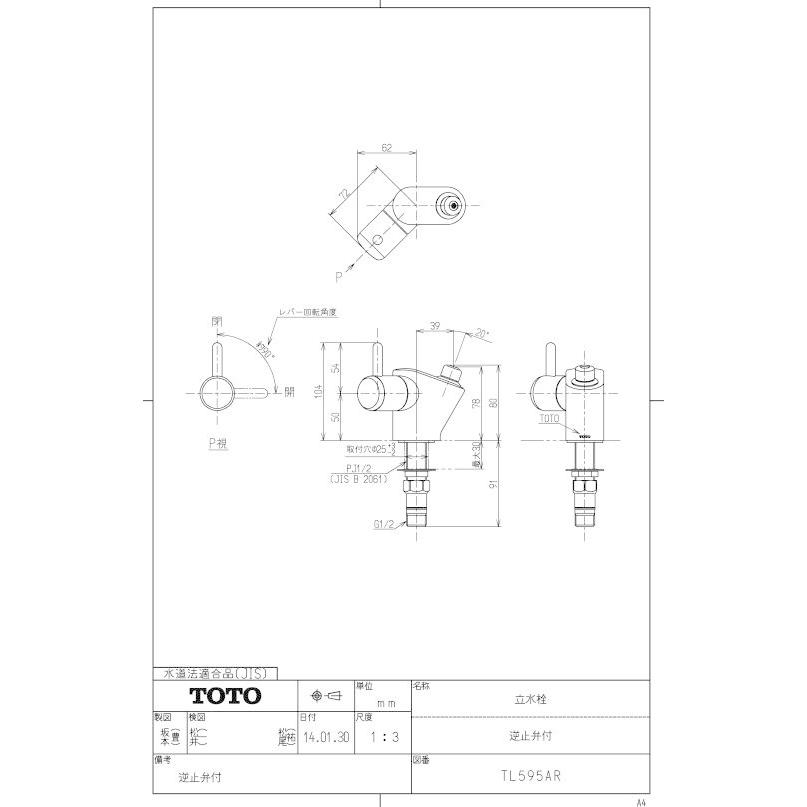 TL595AR 立水栓 totoの純正品 送料無料（一部地域を除く） 【入荷次第最短発送】 正規品