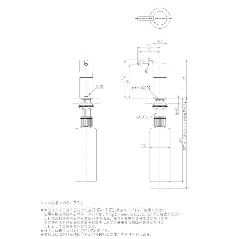 TLK05201J 水石けん入れ totoの純正品 送料無料（一部地域を除く
