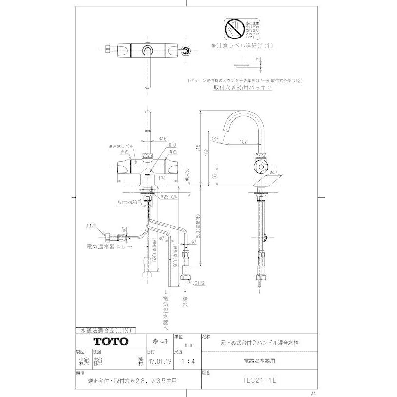 TOTO TLS21-1E 元止め式台付2ハンドル混合水栓 純正品 正規品 : すま