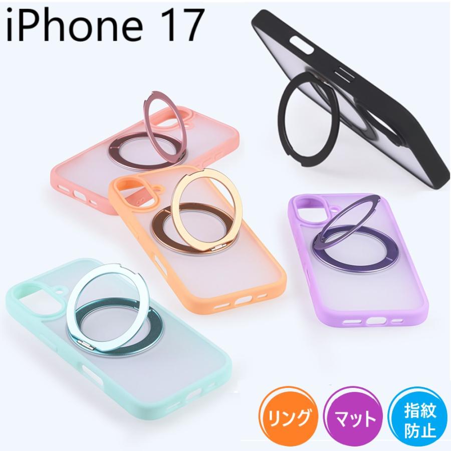 iPhone17 ケース クリア リング マット 透明 耐衝撃 おしゃれ シンプル ソフト アイフォン17 かわいい 可愛い かっこいい 半透明 スタンド カメラ保護 | 