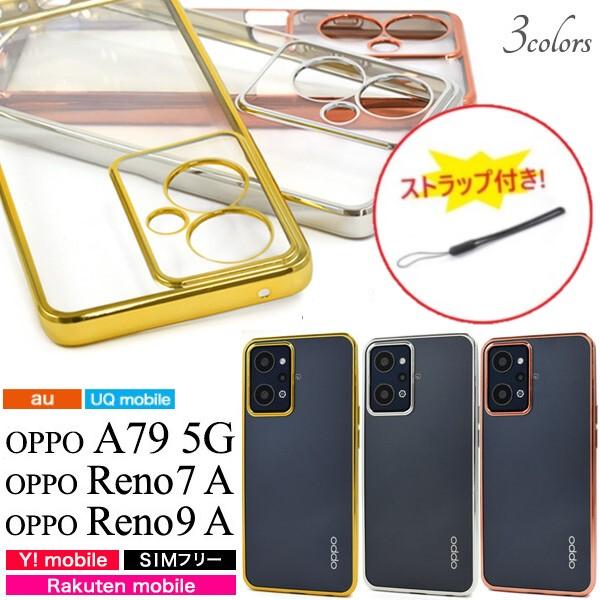 oppo a79 5g ケース かわいい おしゃれ クリア reno9 a スマホケース