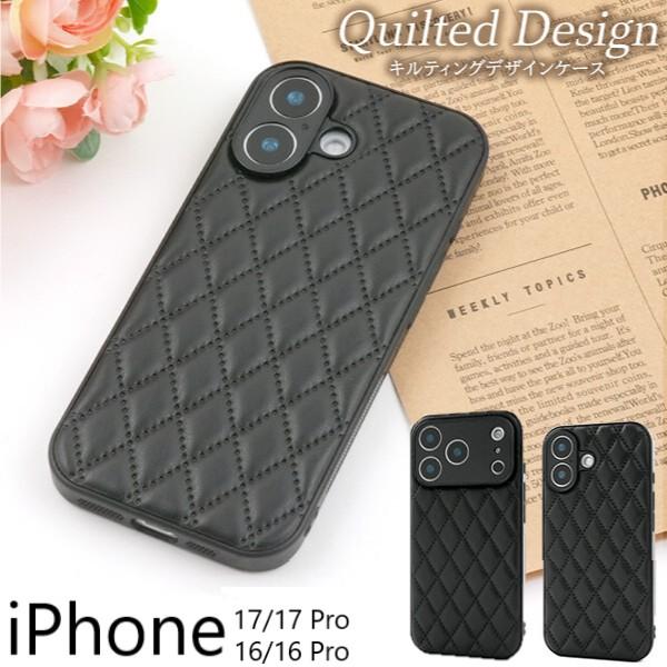 iPhone17 ケース おしゃれ キルティング iPhone16 pro スマホケース かわいい カメラ保護 背面 耐衝撃 アイフォン 17 16 可愛い ブラック 黒 | 