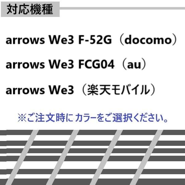 arrows we3 ケース クリア アローズWe3 arrowswe3 スマホケース おしゃれ 耐衝撃 カバー 可愛い アロウズWe3 スマホカバー かわいい f-52g fcg04 f52g |  | 15